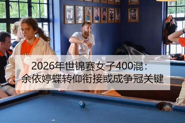 nian-shi-jin-sai-nv-zi-hun-yu-yi-ting-die-zhuan-yang-xian-jie-huo-cheng-zheng-guan-guan-jian-2-874.jpg